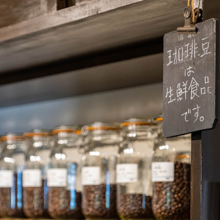 片隅に掲げられた言葉にも豆へのこだわりがチラリ。