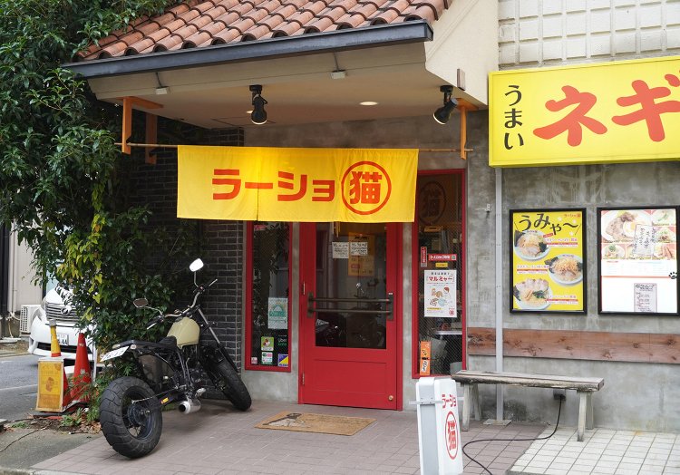 店名は丸に猫。猫好きオーナーが「猫って癒やしだから……」という理由で命名。