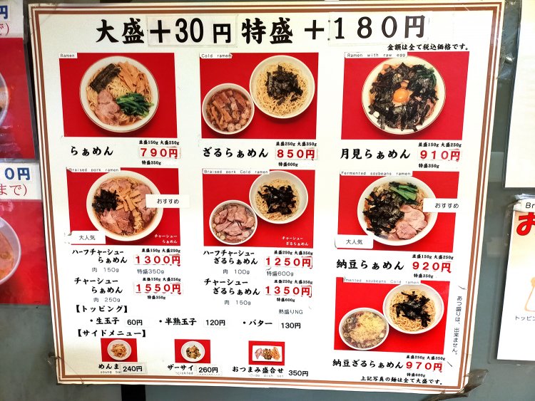 あっさり系のラーメンだから、朝からでもうどんやそばの感覚で食べられそう。