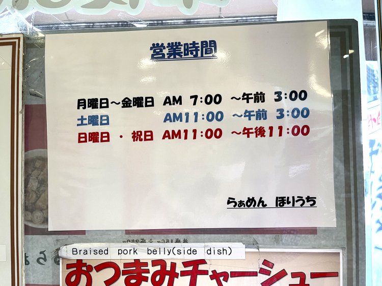 開店と同時にお客さんがやってくる。朝からラーメン、けっこういいかも。