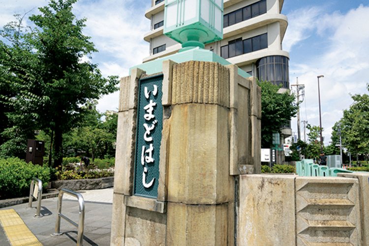 かつてのにぎわいを称して「今戸橋上より下を人通る」の川柳も。