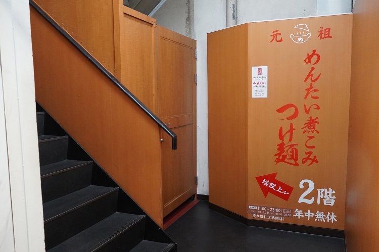 池袋の西武百貨店目の前のビルの2階。エレベーターの2階からは入店できないので階段で。
