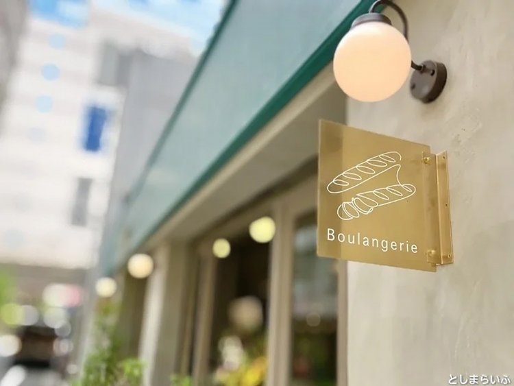 【としまらいふ】Brasserie Laiton