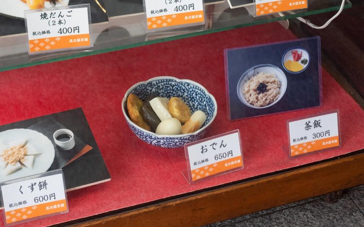 【東京おでんだね】柴又おでん散策