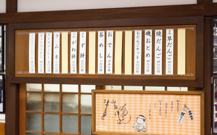 【東京おでんだね】柴又おでん散策