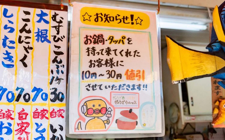 【東京おでんだね】柴又おでん散策