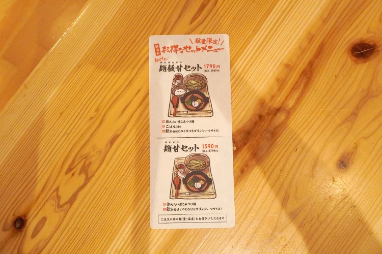 プリンのついたセットも新登場。