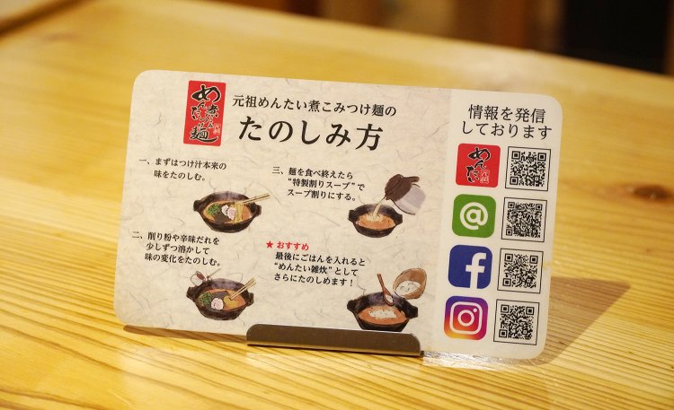 王道の食べ方はテーブルの上のPOPでも確認できる。