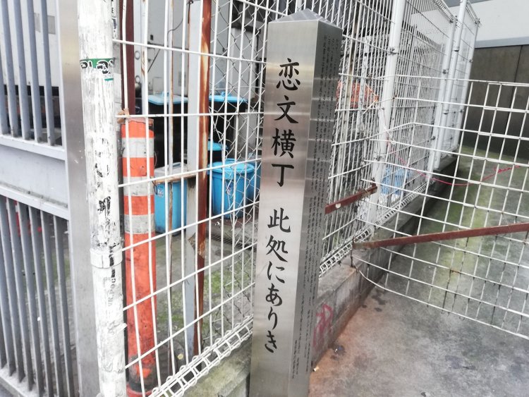 恋文横丁。戦争当時、女性たちは日本配属の米兵宛のラブレターを代筆屋に頼んだ。