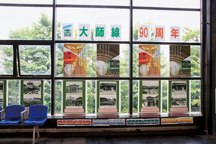 90周年記念で、ホームに昔の周辺写真を展示。