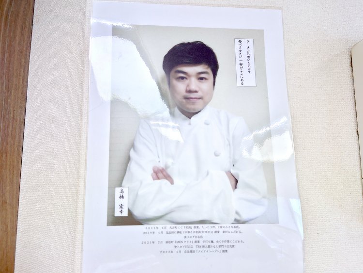 『中華そば 和渦 TOKYO』店主の高橋宏幸さん。4号店オープンで超多忙な日々。