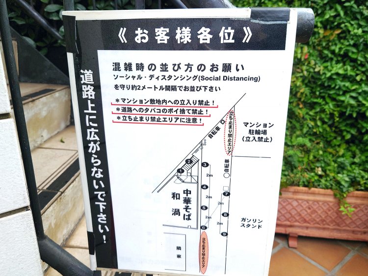 行列時は、階段下にある看板を参考に。
