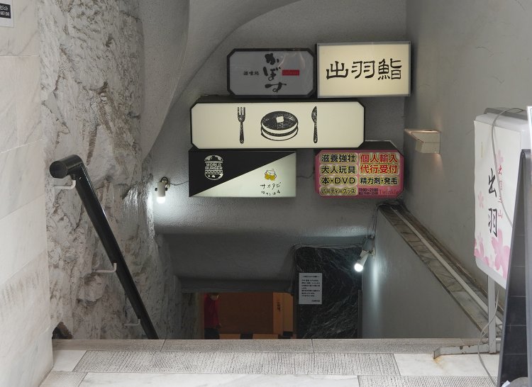 目印はパンケーキの絵の看板。店は地下だ。