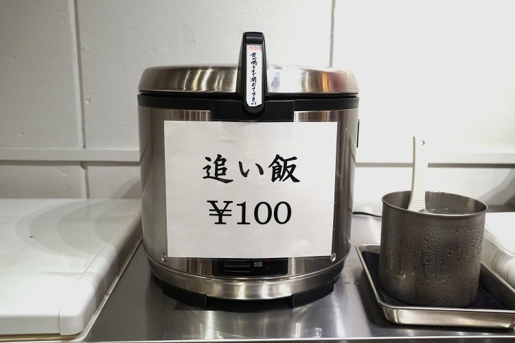 追い飯はどれだけ盛っても1杯100円。