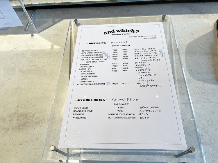 ドリンクだけの利用も可能だ。