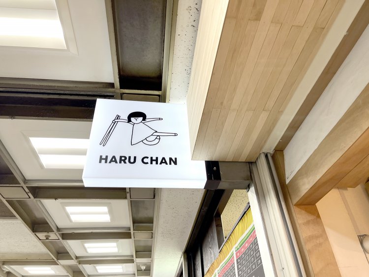 はるちゃんの「は」をもじった女の子のイラストが看板に！「デザイナーさんが作ってくれたんですよ〜」とうれしそうに指差した。