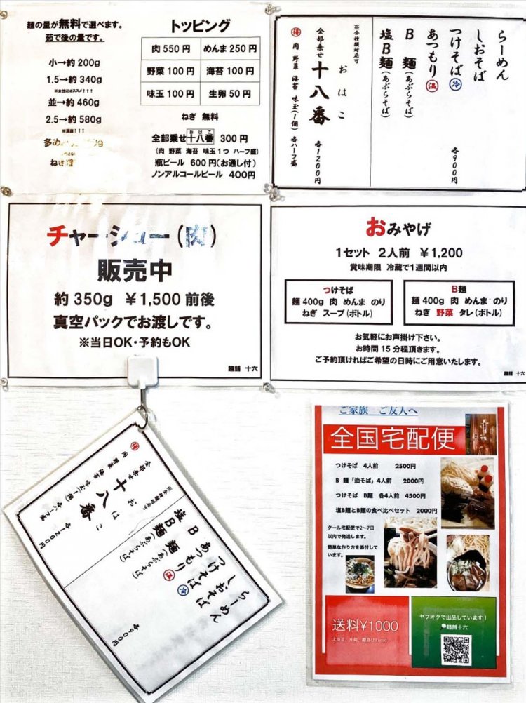 麺の量は茹で後で表示しているので、お腹の具合によって選ぶのにうれしいサービス。