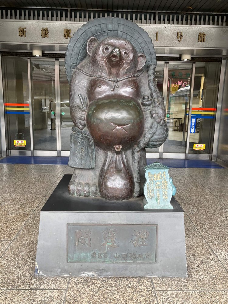 新橋「狸広の像」。