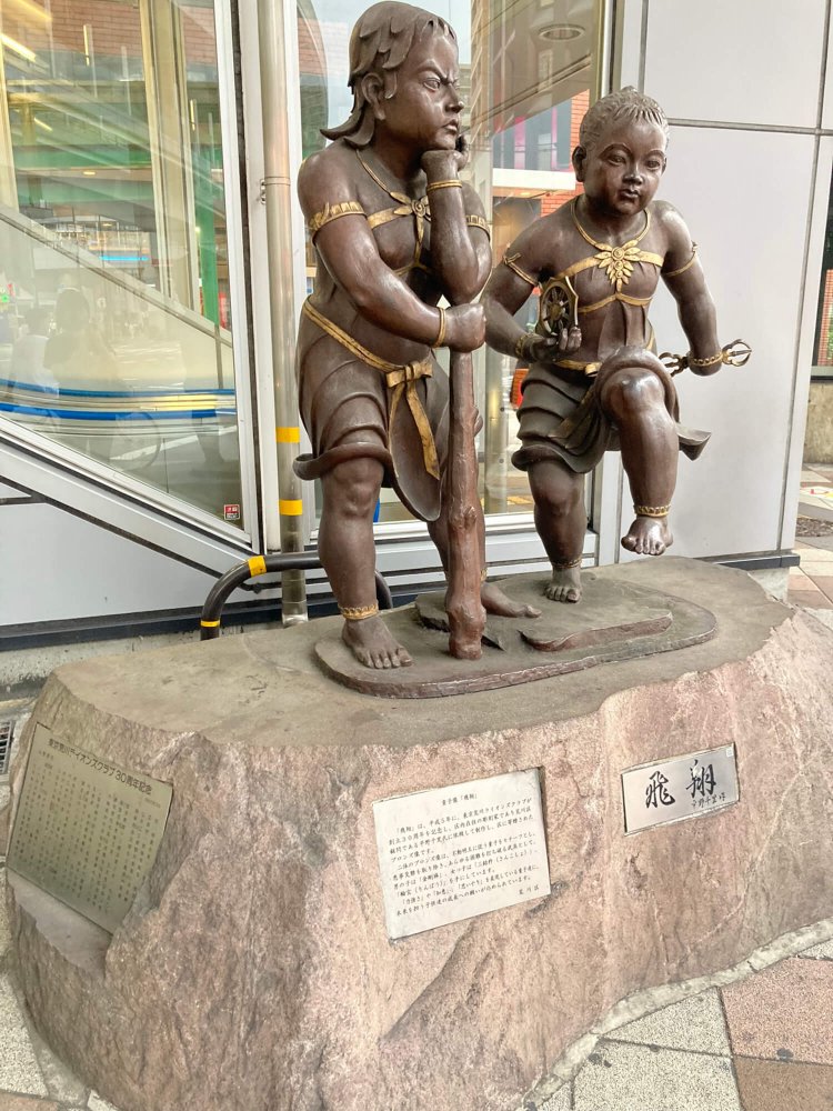 西日暮里「飛翔」。