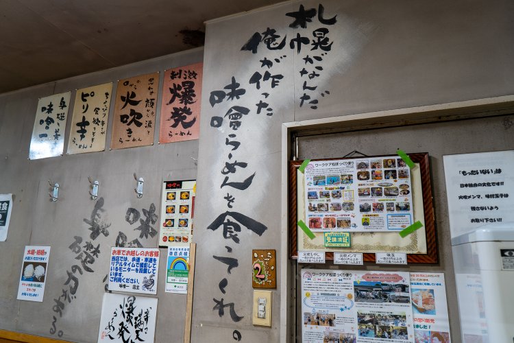 店がオープンした当時から壁に書かれている社長の言葉。