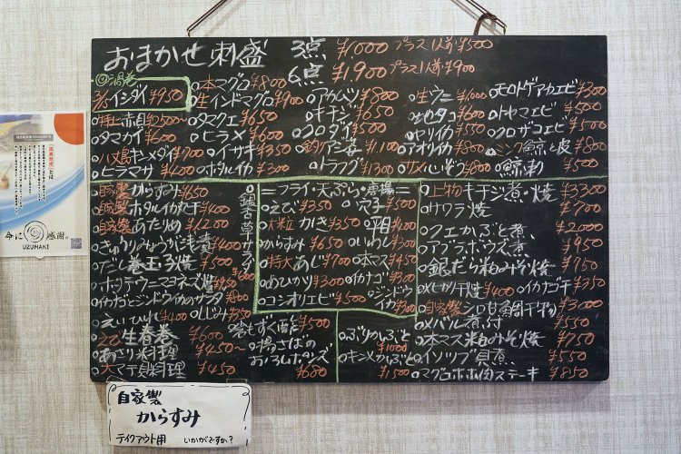 迷うこと必至の海鮮メニューがびっしり！