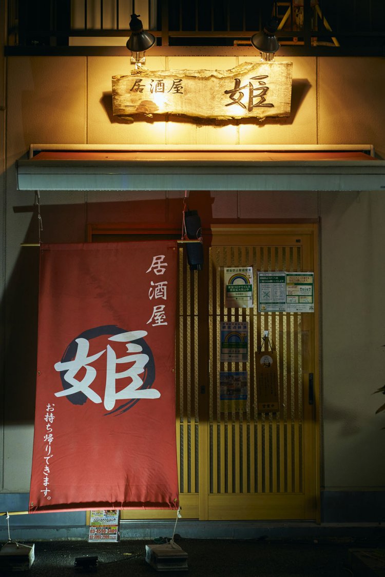 地元民が夜な夜な集う店。