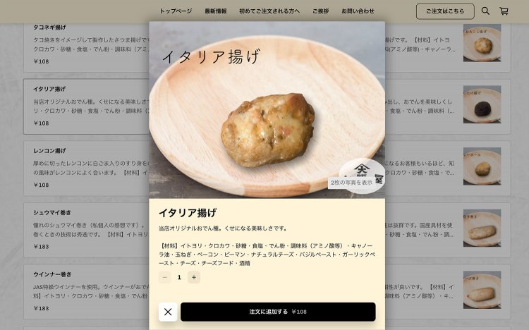 【東京おでんだね】大阪屋のネット通販