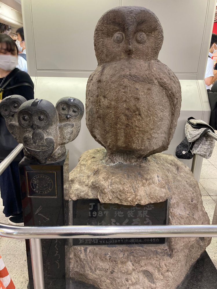 池袋「いけふくろう」。