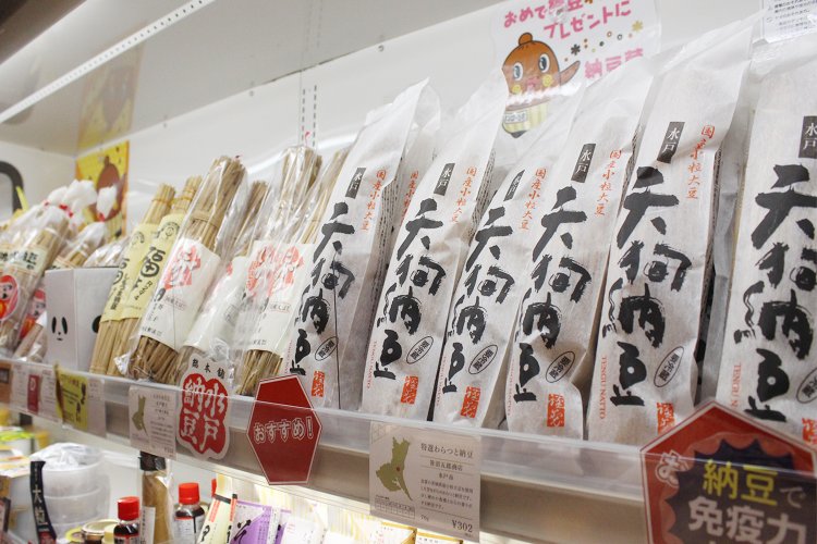 茨城県の名産といえば、納豆。