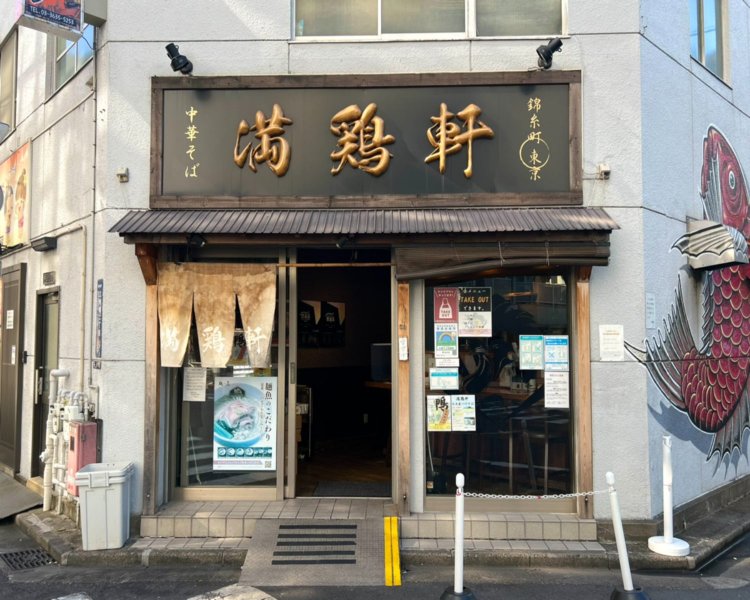 店舗向かって右側には鯛の絵が。「麺魚」の時の名残なのだそう。