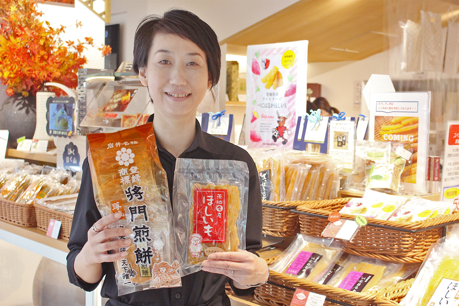 店長の宮崎さんが手に持っているのは、イチオシアイテムの将門煎餅と干し芋。