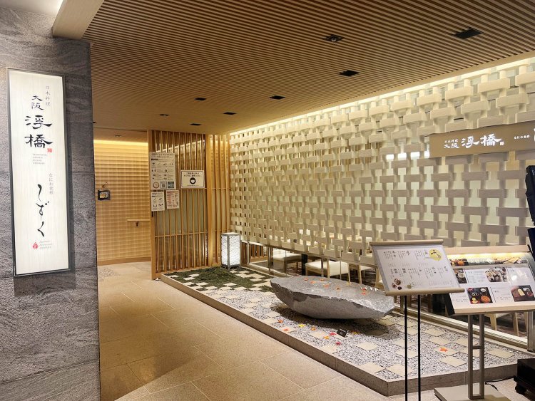 和モダンのインテリアで落ち着いた空間の「なにわ食彩 しずく」。