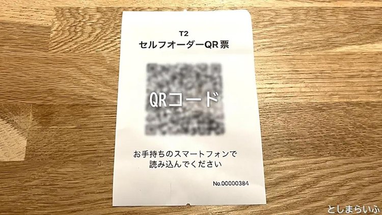 【としまらいふ】Manhattan Bakery & Wine Bar