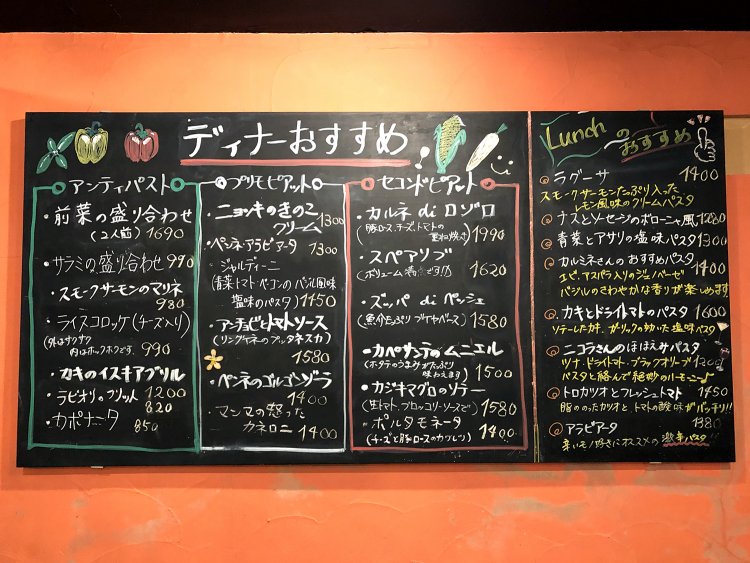 黒板に書き出されたディナートランチのメニュー。海の幸を使った料理が中心。