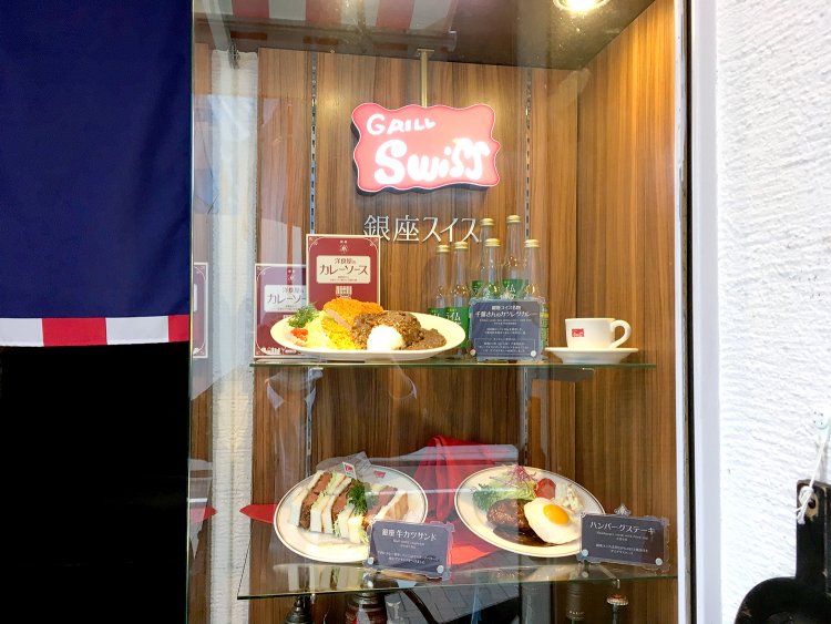 食品サンプルが目印。このウィンドウこそ洋食屋さんのシンボル。