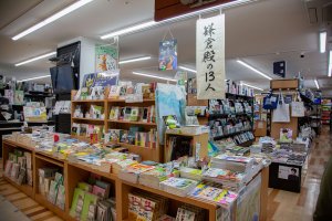 文教堂 鎌倉とうきゅう店1