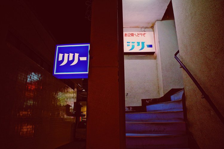 盛り場の名前、屋号。昭和20年代から昭和40年代にかけての飲み屋街の地図から感じる、「秘めた熱」