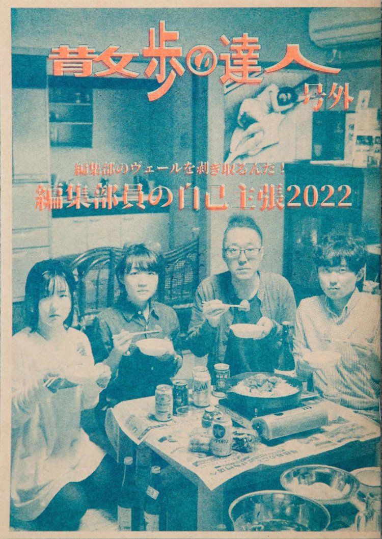 手元に残る10部ほどをZINEフェスで特別配布⁉