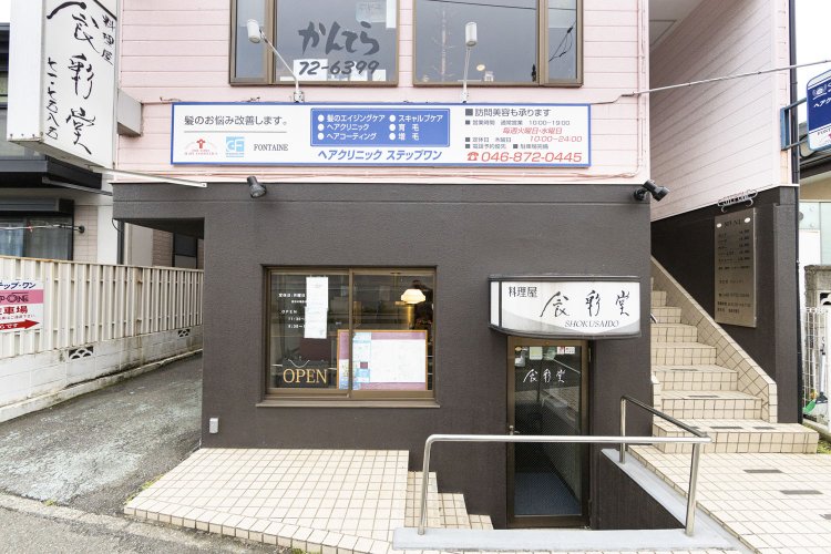 半地下の店。店内はシンプル・シック。