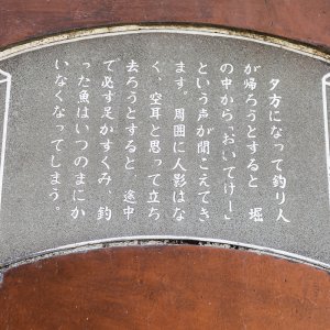 【週末民話研究】江戸の怪談「本所七不思議」を巡る