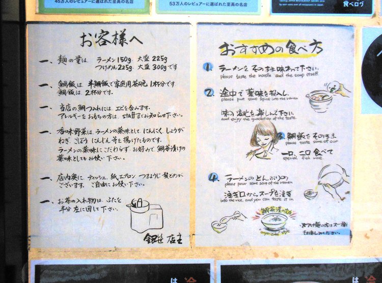 器の使い方を案内している「おすすめの食べ方」は、テーブルの脇にぶら下がっているのでぜひご一読を。