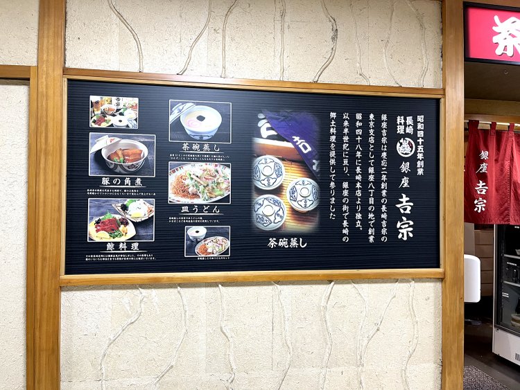 店頭にも店の由来が紹介されている。