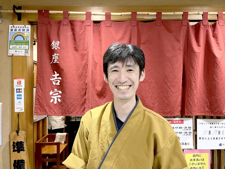 笑顔が素敵な『銀座 吉宗』3代目店主・吉田宗生さん。