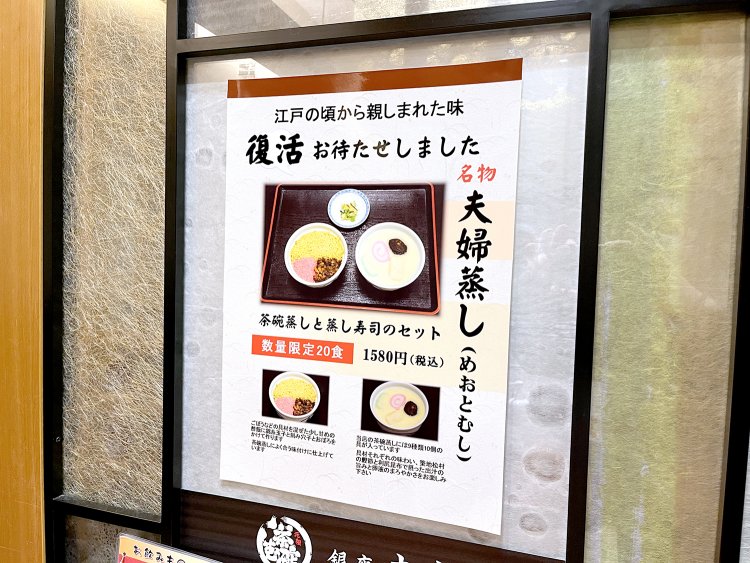 再オープン後はしばらく設備や材料が揃わず提供を休んでいたが、常連から夫婦蒸し復活の要望が大きかったそう。「再開したときにはみなさんに喜ばれました」と吉田さん。