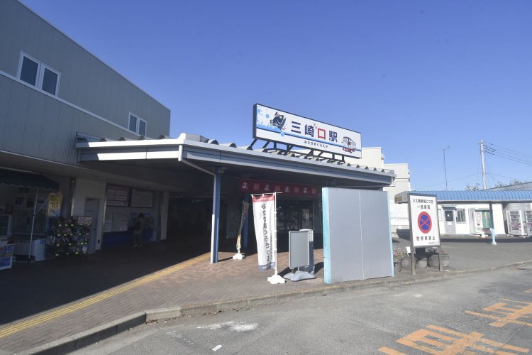 三崎はマグロ水揚げ港として知られているため、駅名は「三崎マグロ駅」とも読ませる。