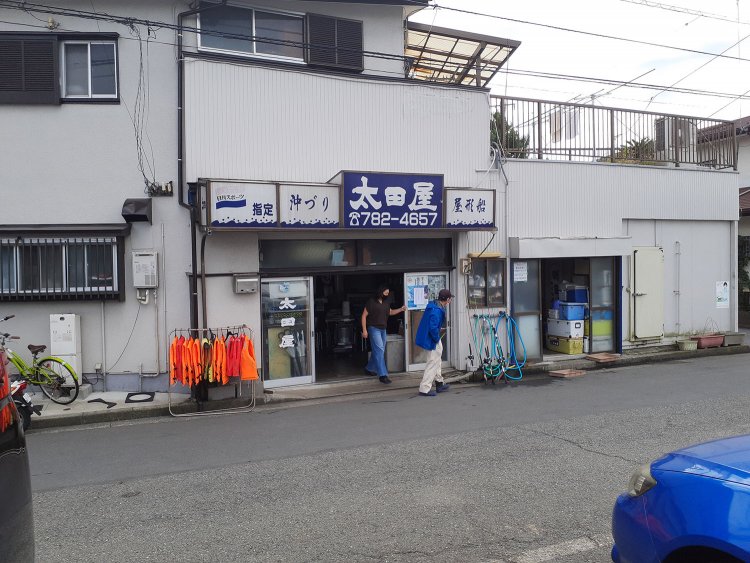 「太田屋」ホントにあるんです！ 