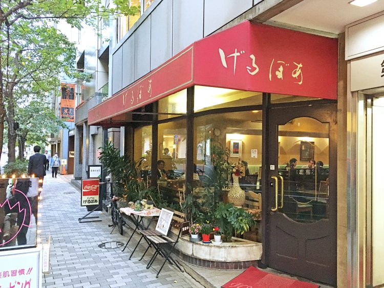 日本橋さくら通り沿いにある。お店の外観はまさに「ザ・昭和の喫茶店」。