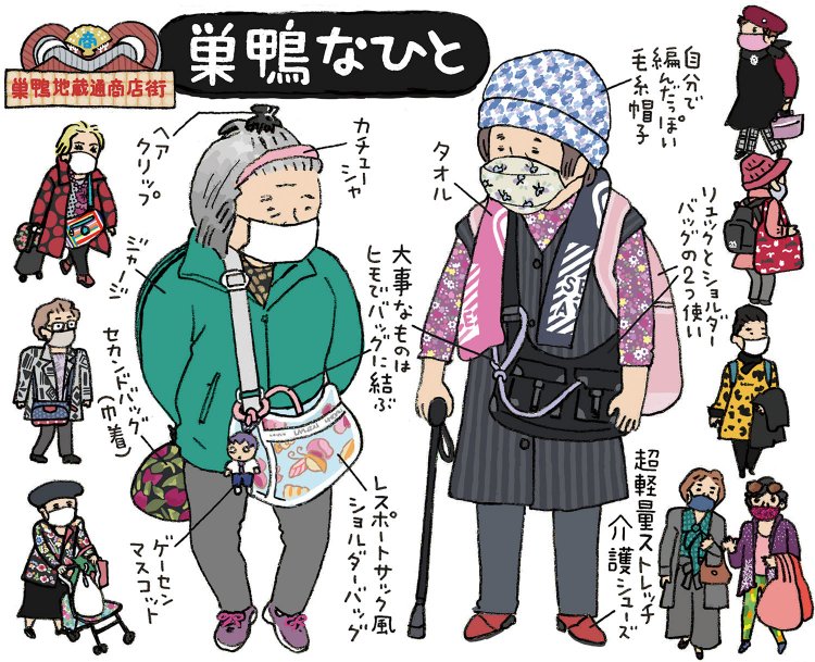 【巣鴨って、どんな街？】とげぬき地蔵へと続く地蔵通り商店街はまさに「おばあちゃんの原宿」。だが実は、このゆるい空気が老若男女に心地よいのだ