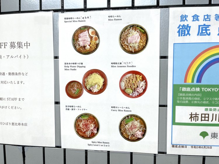 メニューは英語も併記している。