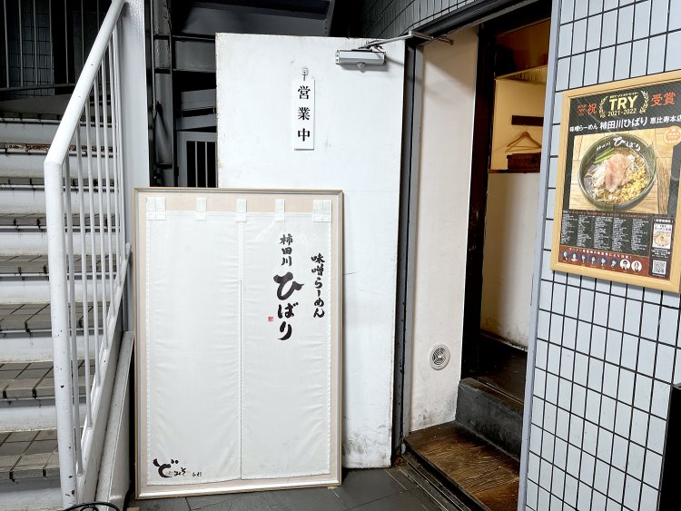 開店祝いに修業先の『ど・みそ』齋藤さんから贈られたのれん。